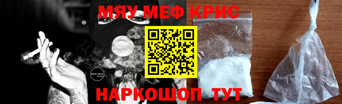 Мефедрон мяу мяу  Мефедрон  МЕФ  Вход с VPN  Анжеро-Судженск 