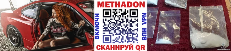 МЕТАДОН VHQ  Анжеро-Судженск 