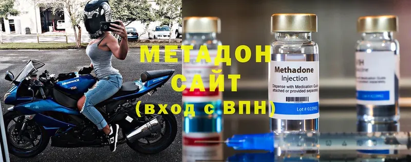 МЕТАДОН methadone  где купить наркоту  Анжеро-Судженск 