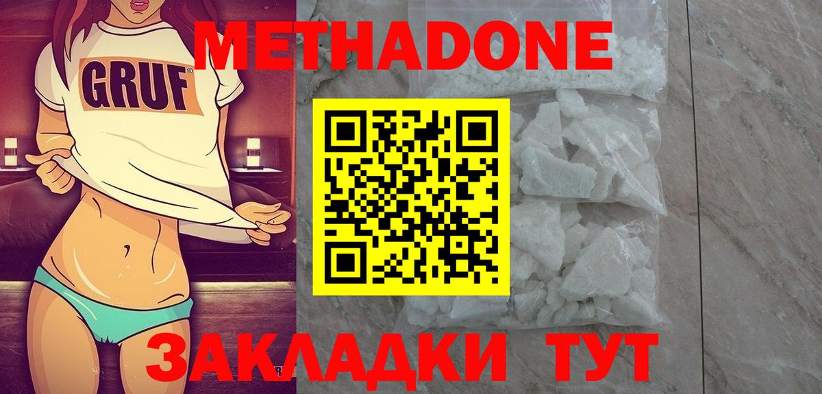 МЕТАДОН белоснежный  Вход с VPN  Анжеро-Судженск 