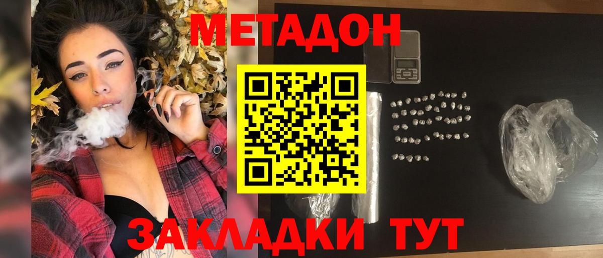 Метадон VHQ Анжеро-Судженск