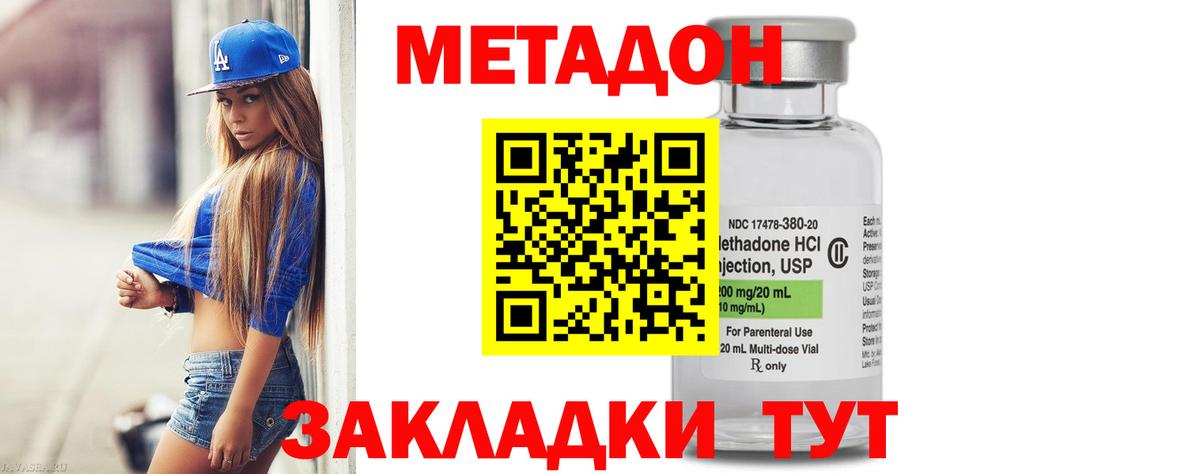 МЕТАДОН белоснежный Анжеро-Судженск