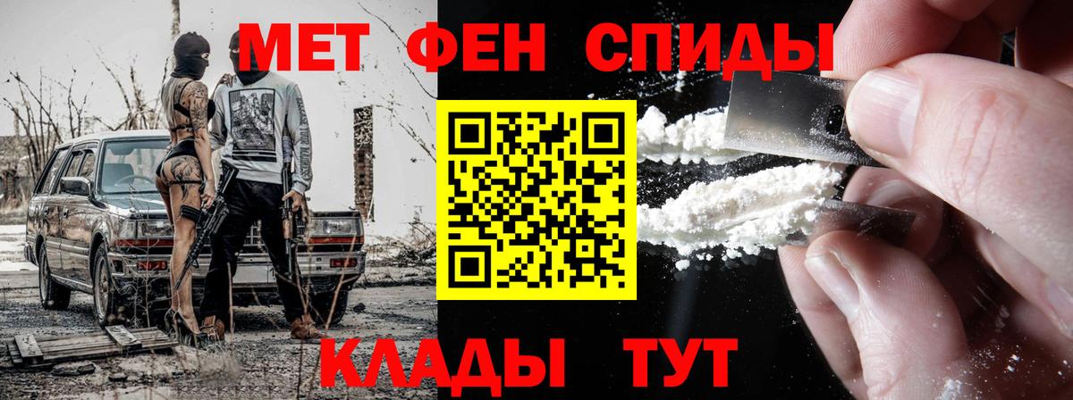 Первитин пудра Анжеро-Судженск