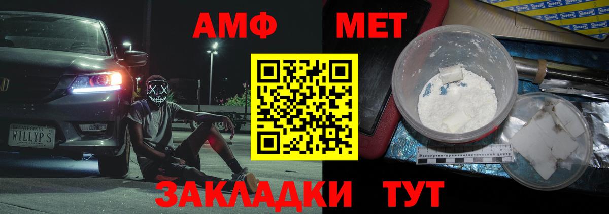 Анжеро-Судженск  Метамфетамин Methamphetamine  Вход с VPN 