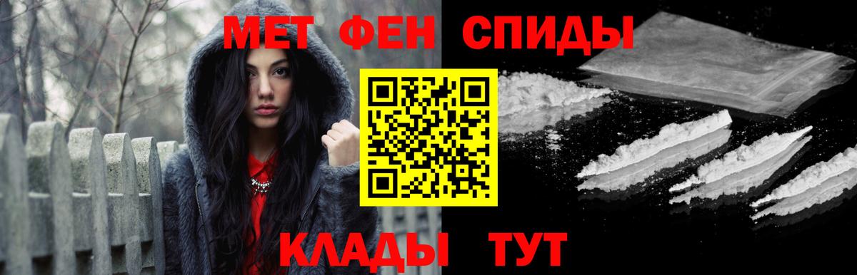 Метамфетамин пудра  Вход с VPN  Анжеро-Судженск 