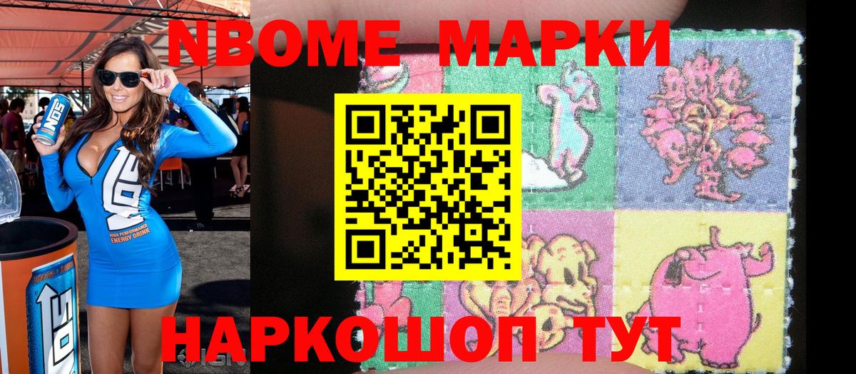 Марки N-bome 1,5мг  Анжеро-Судженск  Марки N-bome 1,5мг 