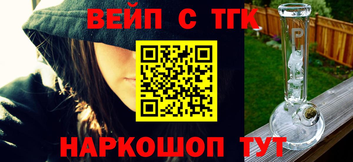 ТГК концентрат  ТГК Wax  Вход с VPN  Анжеро-Судженск 
