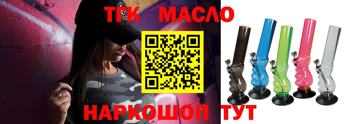 Дистиллят ТГК концентрат  где купить наркоту  Анжеро-Судженск  Вход с VPN 