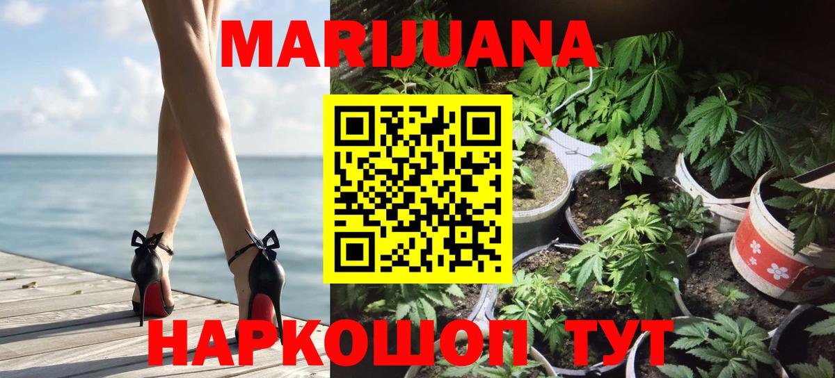 Марихуана VHQ  Анжеро-Судженск  Шишки марихуана Amnesia  Каннабис AK-47 